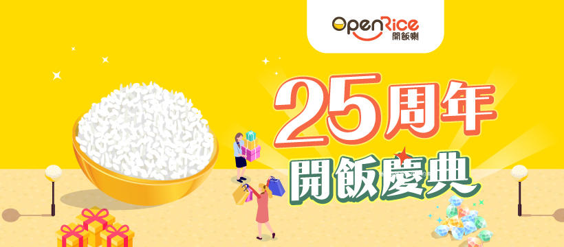 OpenRice cover image