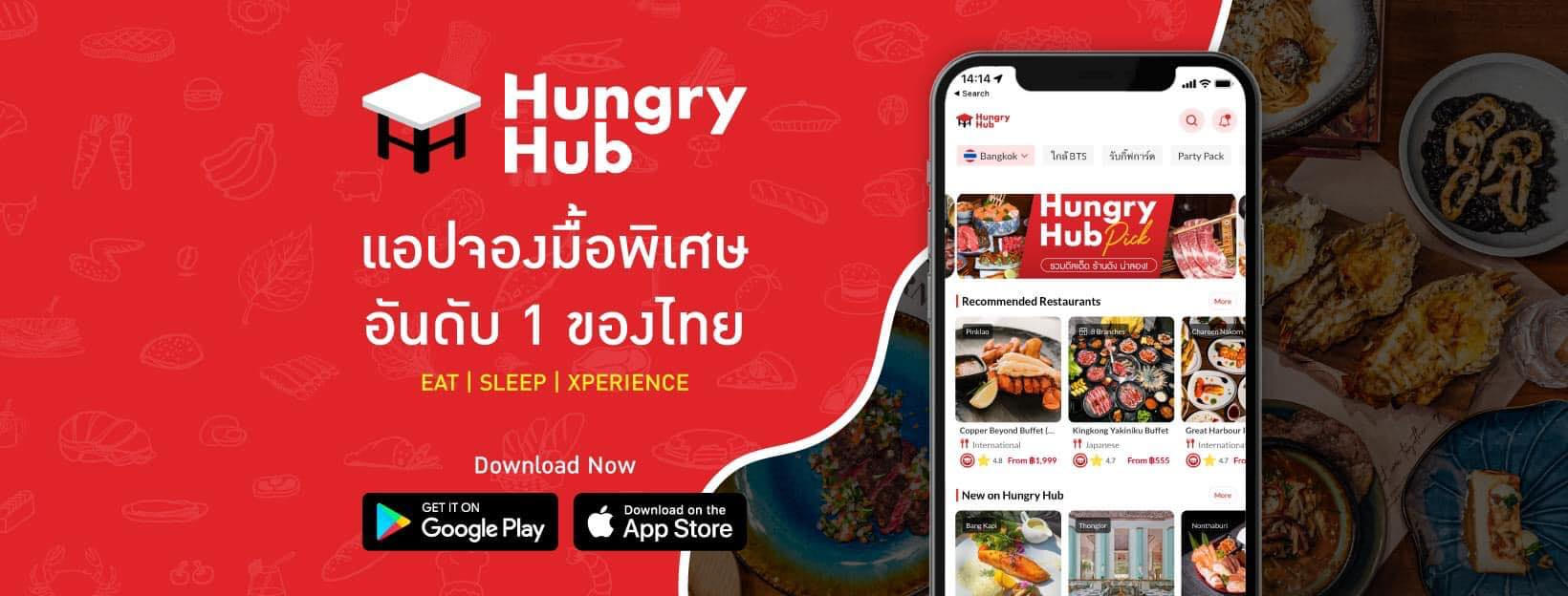 Hungry Hub cover image